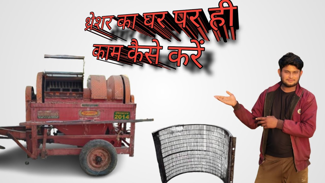 #aaj हमने अपनी थ्रेसर का घर पर ही काम किया अपने हाथों से#vlog 