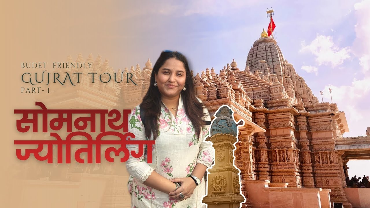 Somnath Jyotirlinga | Budget friendly family trip | Gujarat Travel Vlog – Part 1