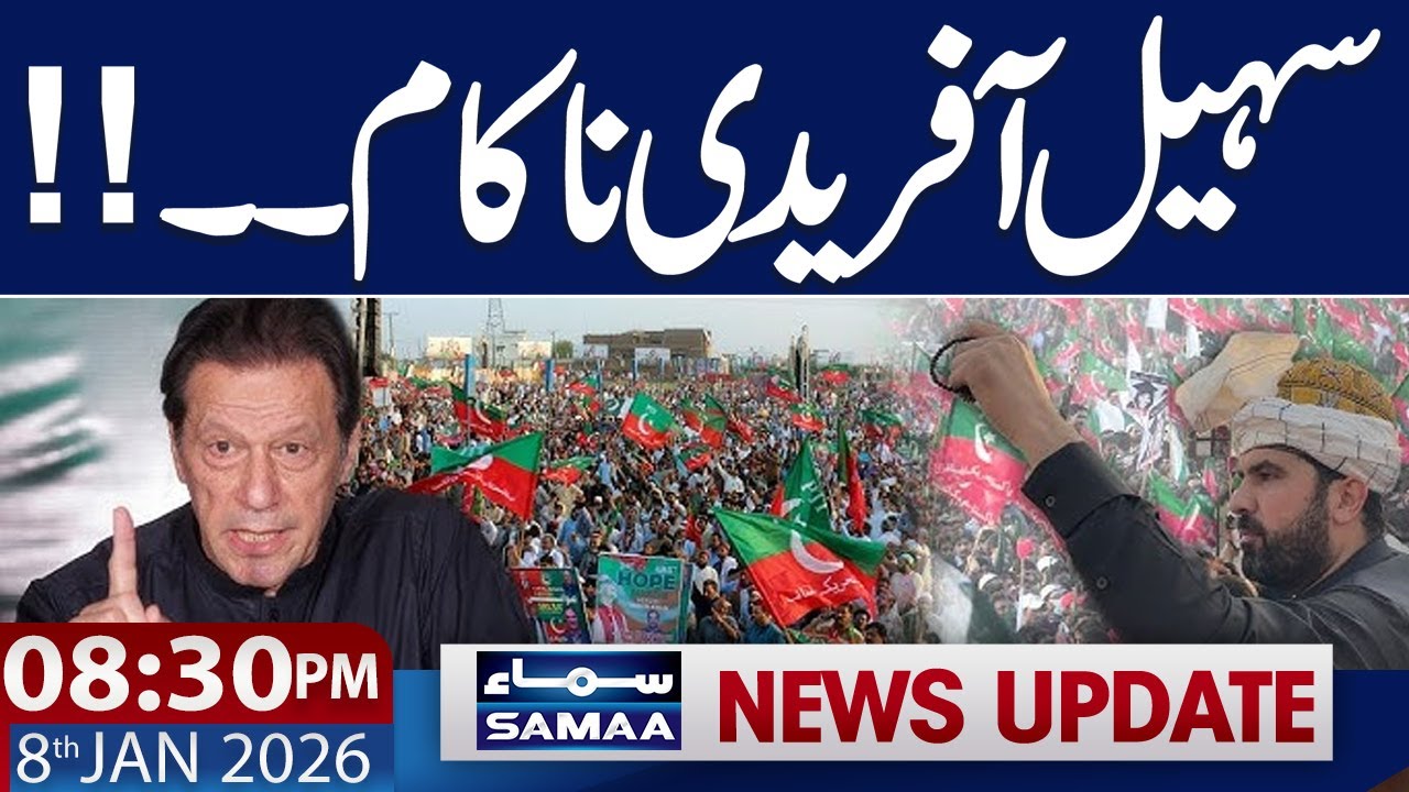 PTI Protest | Sohail AFridi Offer Rejected | 08.30 PM News Update | 8 JAN 2026 | SAMAA TV