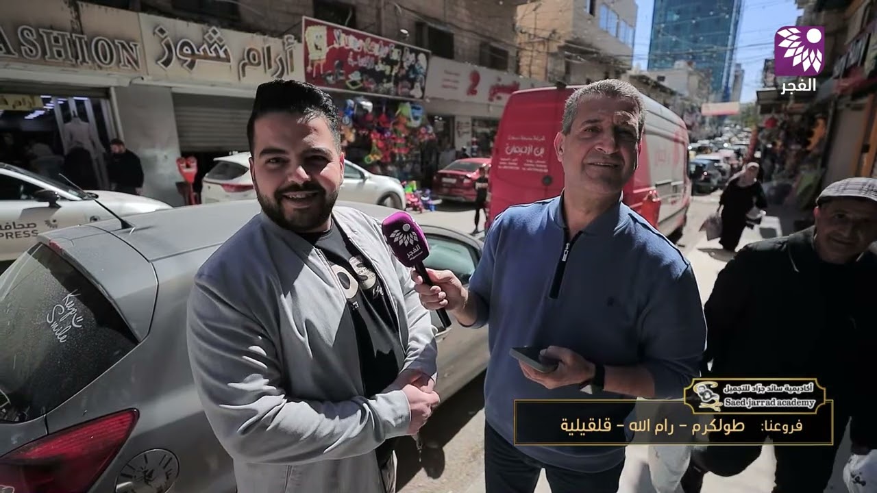 برنامج اربح مع أكاديمية سائد جراد للتجميل - الحلقة 1