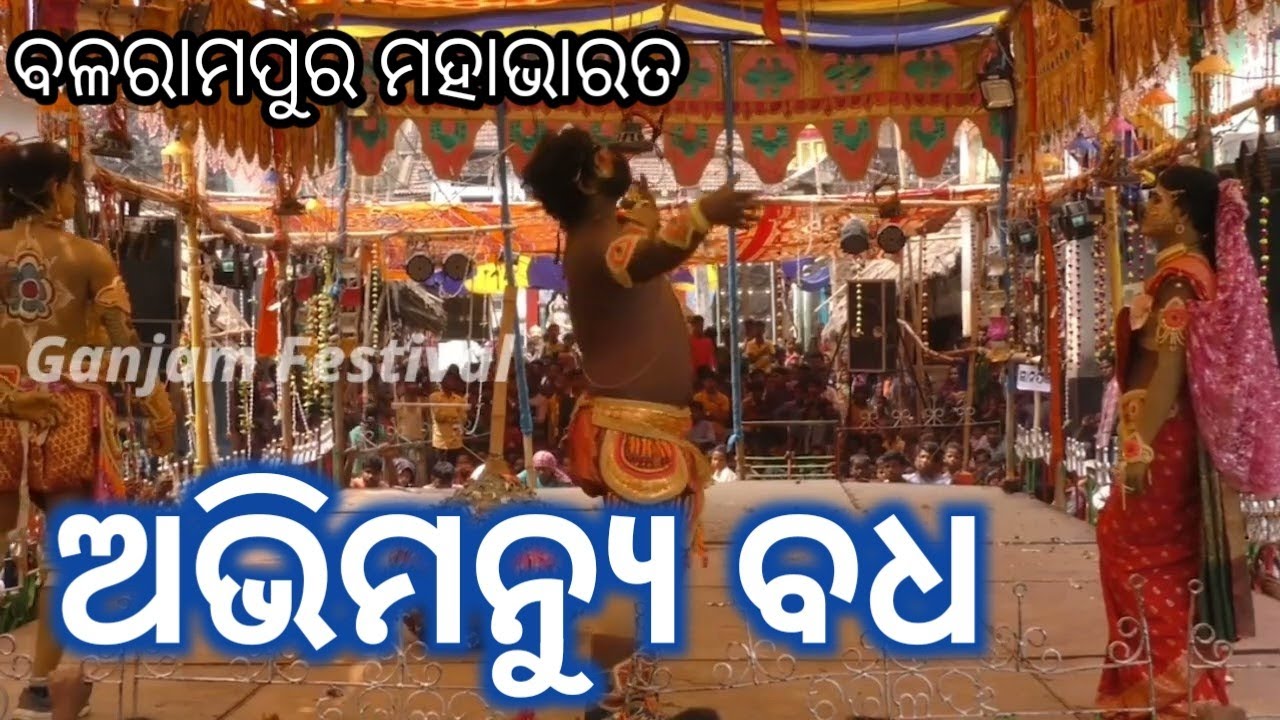 Abhimanyu Badha // Balarampur Mahabharat // ବଳରାମପୁର ମହାଭାରତ ଅଭିମନ୍ୟୁ ବଧ // Odia Mahabharat #ganjam