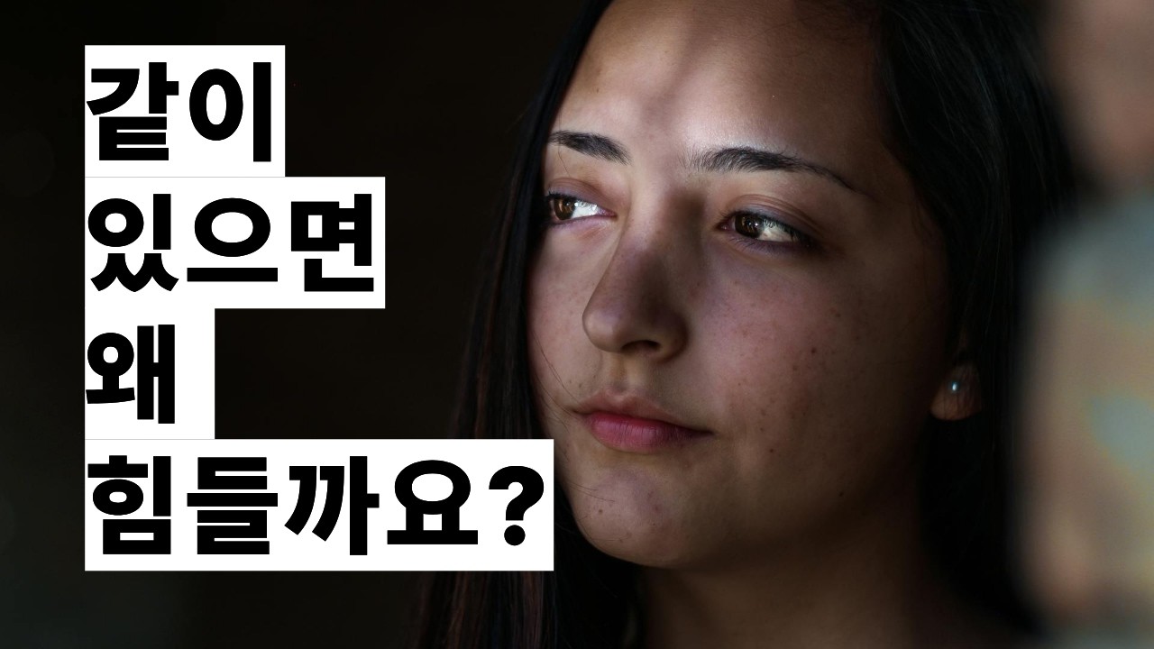 상처주는 사람의 특징 5가지 (이런 사람 피하세요)