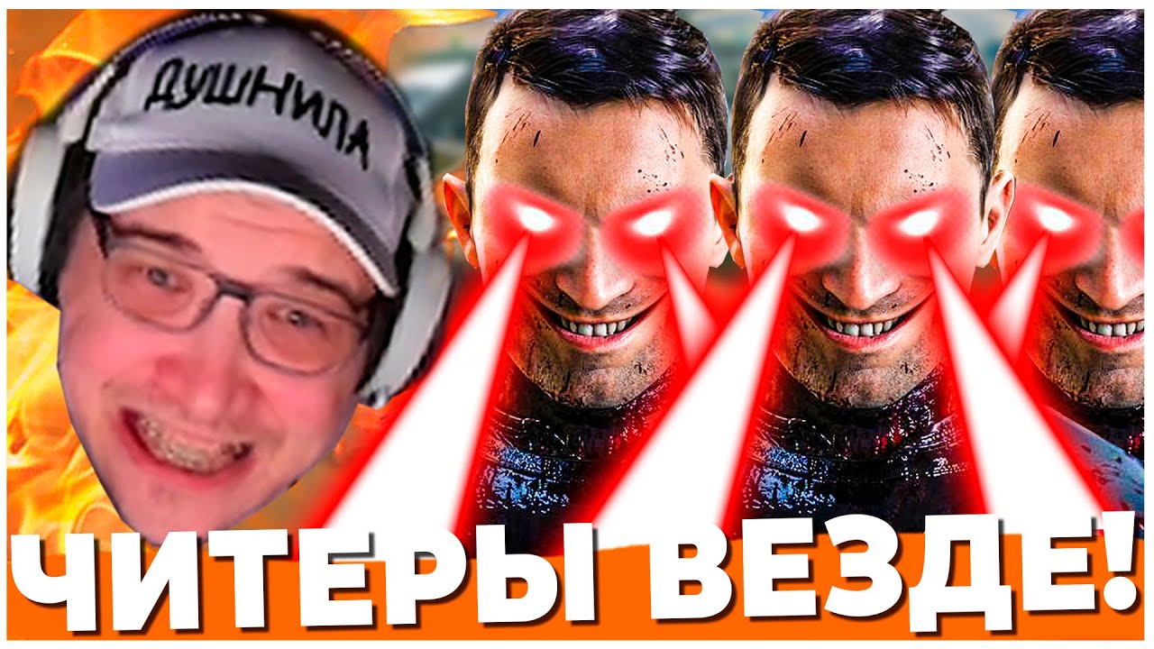 НАПЛЫВ ЧИТЕРОВ В WARZONE BLACK OPS 6?