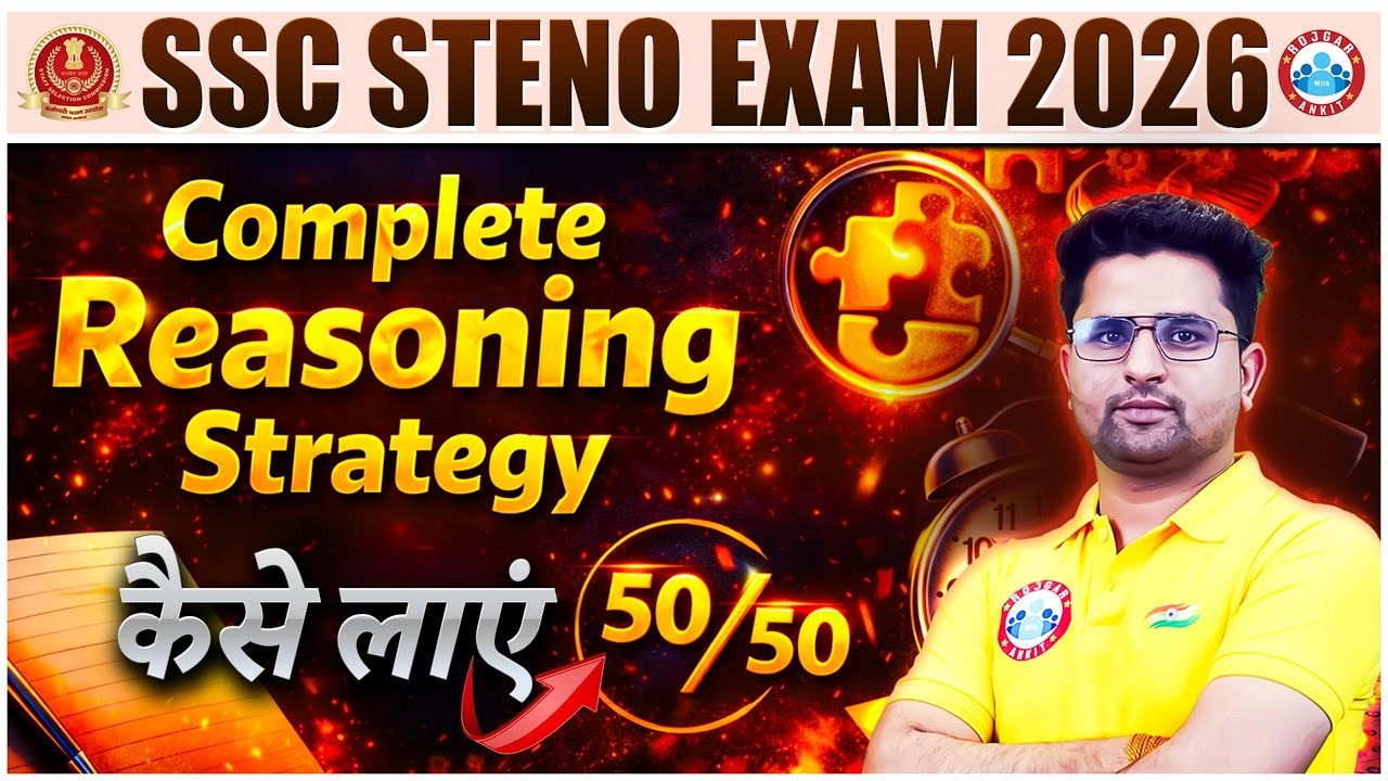 SSC Stenographer Exam 2026 | Reasoning Complete Strategy | कैसे आयेंगे Full Marks ?
