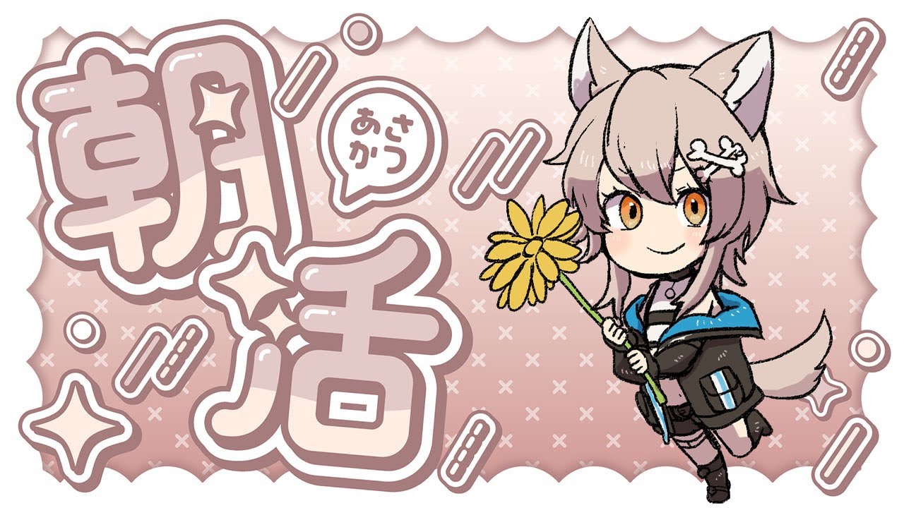朝活だ！！！！！【朝召サーモン】 #shorts