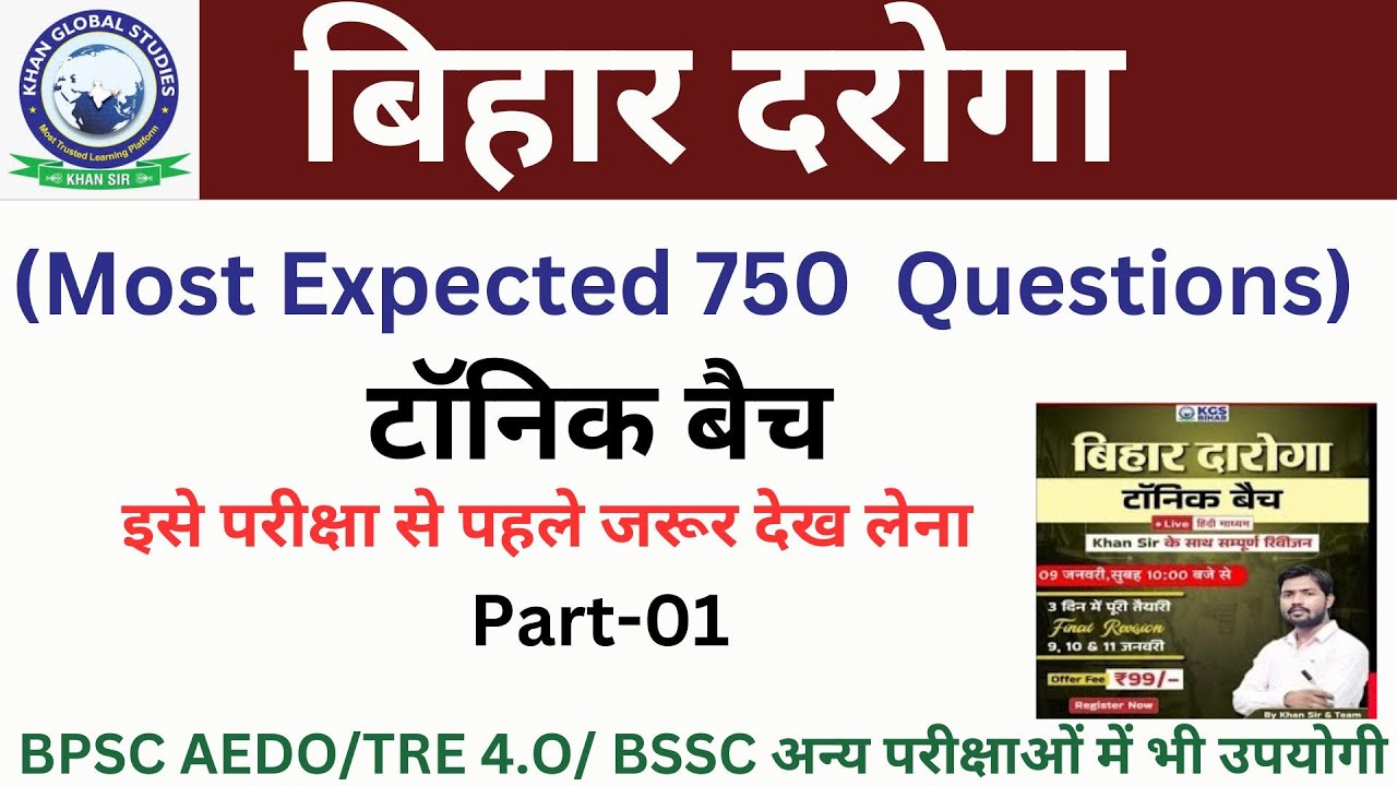 Bihar Daroga Khan Sar 750 Important question|बिहार दरोगा 750 संभावित प्रश्न|#bpsc #bpscaedo#bpscexam