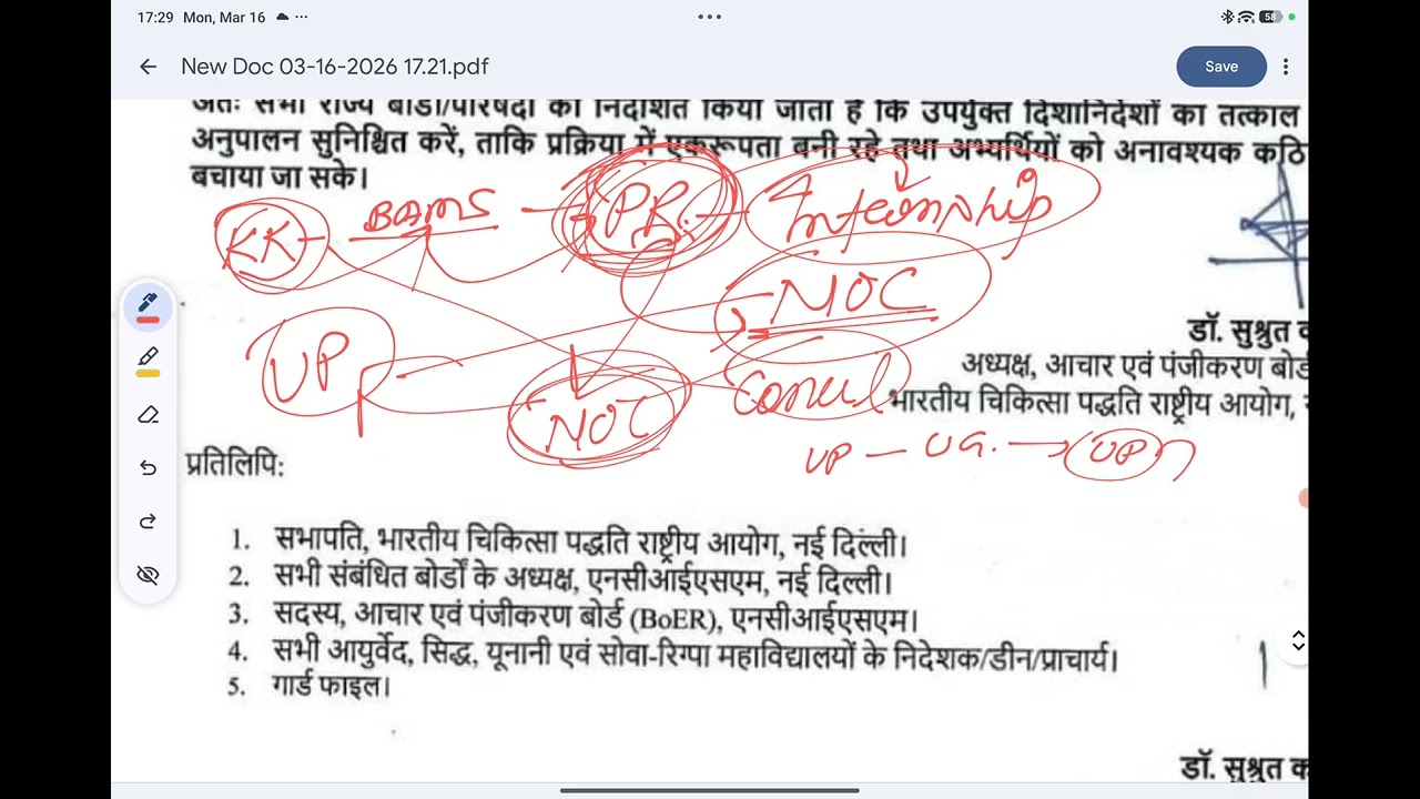 AYUSH Doctors ke liye Badi Khabar |NCISM New NOC Rule 2026 | Ab Dusre State Registration Lena Aasaan