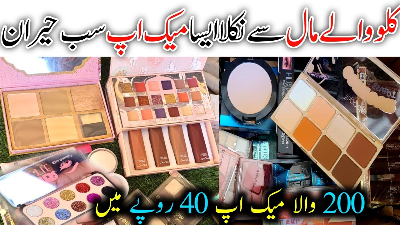 Sher Shah Imported Makeup New Stock || Branded Cosmetics Start R.s 40 || Sher Shah