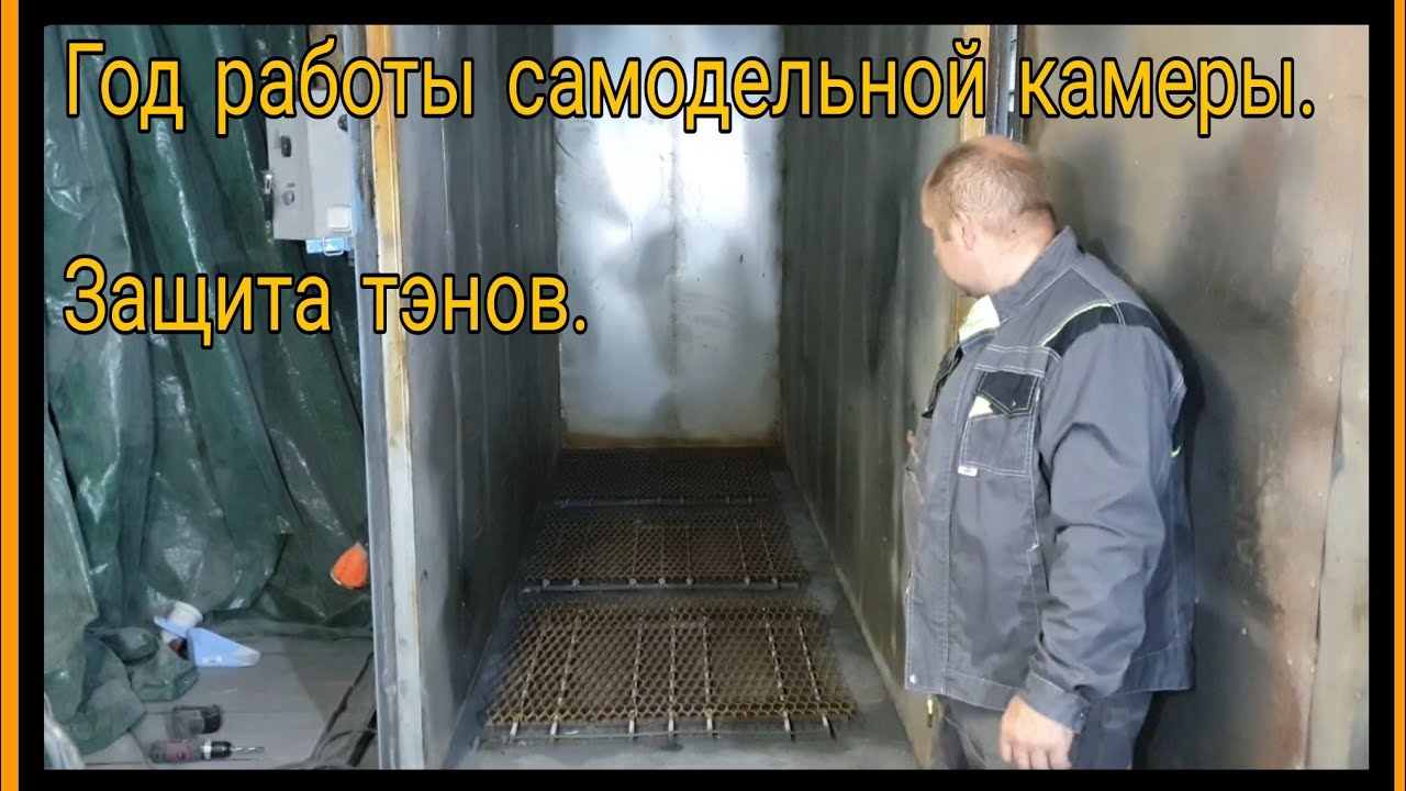 Как прошёл год работы самодельной камеры полимеризации.  Сделал защиту тэнов.