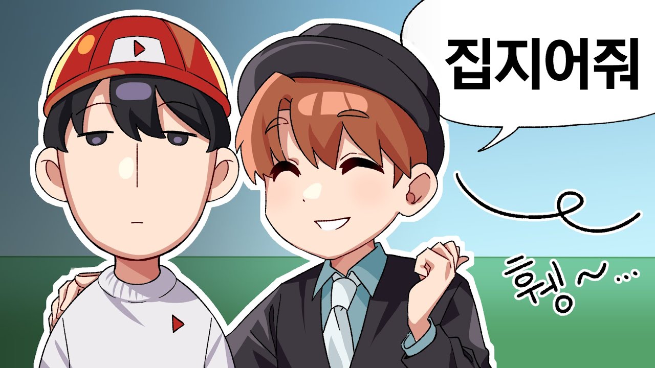 이번엔 띵타이쿤에 초대 받았습니다...