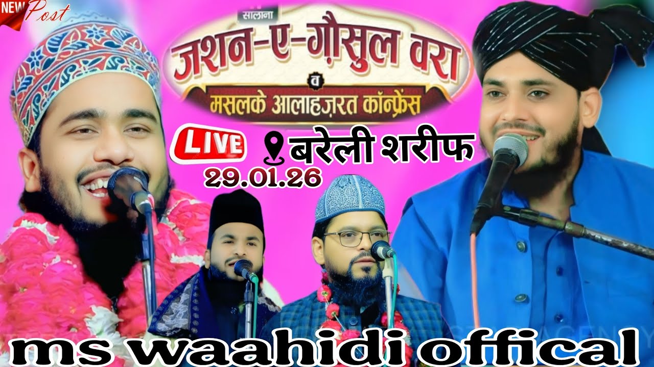 🔴 live Noor Ali Noor Kanpuri.Mufti Shakeel Ahamd Rizvi Bareilly Sharif