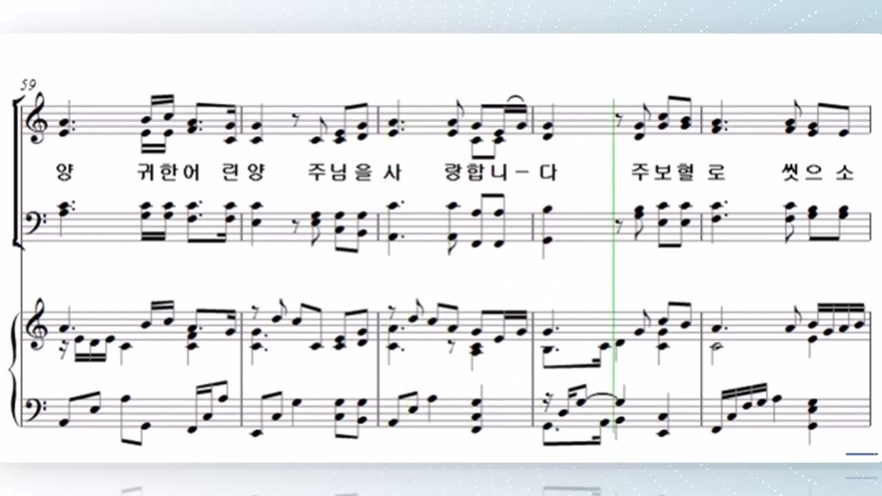 하나님의 어린 양 앨토