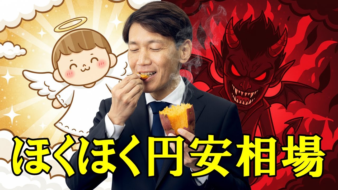 FX実践解説、相場分析＆リアルトレード、ドル円などの注目材料（2026年2月2日)