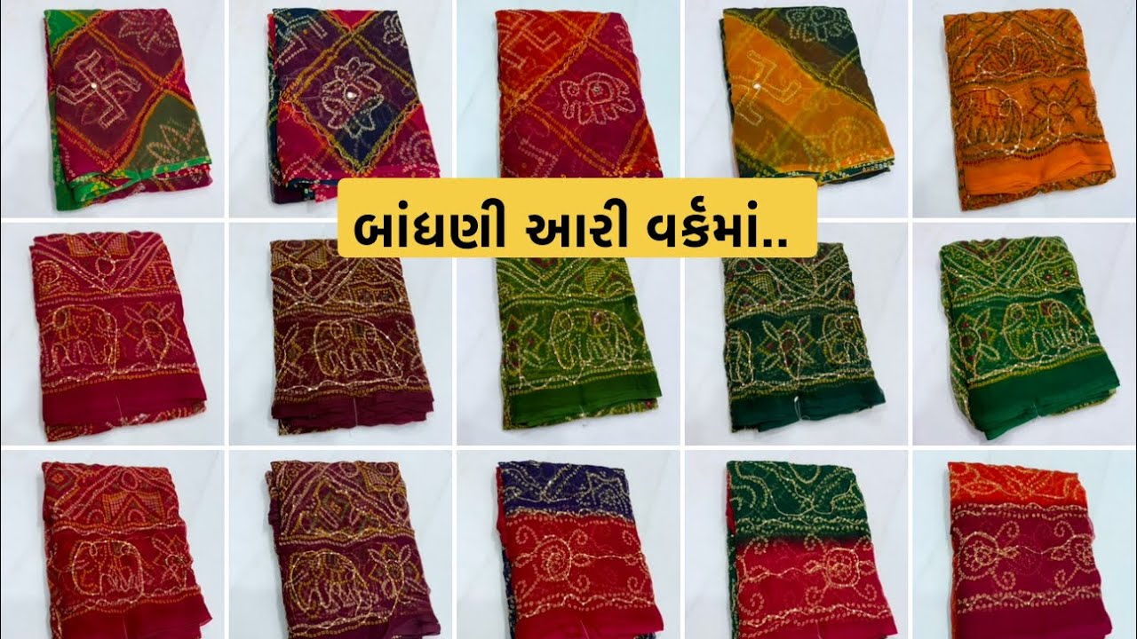 🫠 આરી વર્કમાં બાંધણી... | વિહળ સારીઝ | બોટાદ | Booking📲63552 64263 || 96249 81640