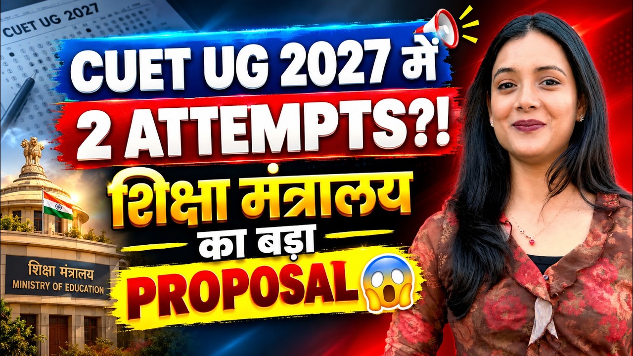 CUET UG 2027 Latest Update | CUET Exam Will Be Conducted Twice A Year? | Forensics by Priyanshi Jain