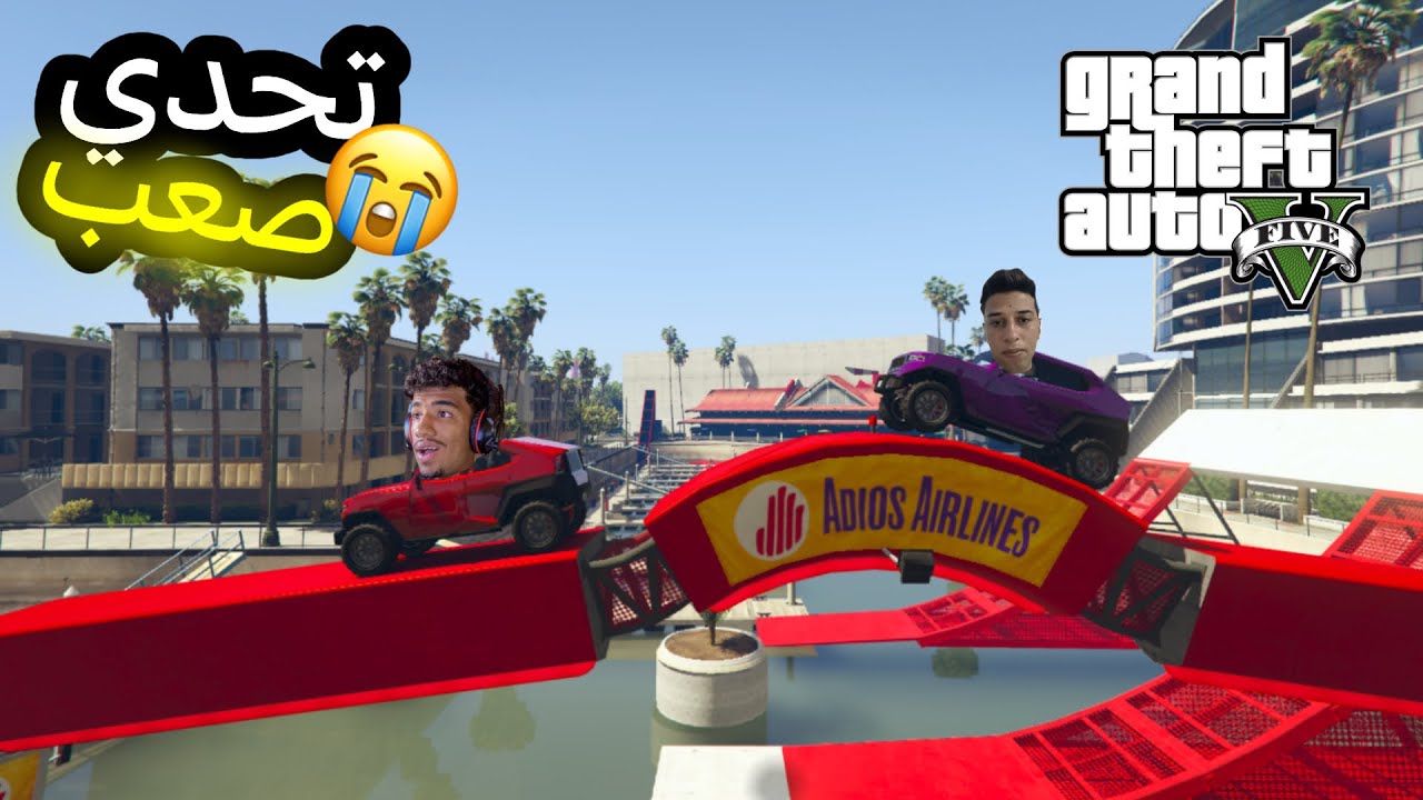 قراند 5 | اطول باركور في GTA V 😂