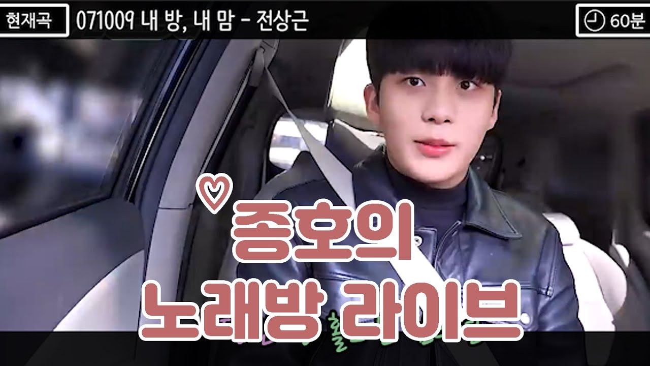 에이티즈 종호 (ATEEZ JONGHO) :: 그냥 노래깡패세요.. 너무 잘하는 종호의 커버곡 라이브 모음 1 (jongho singing compiliation)