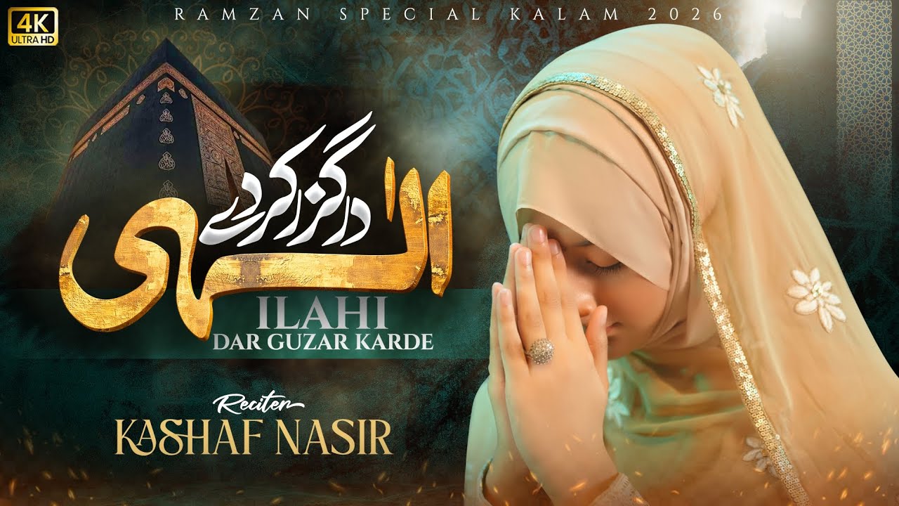 ILAHI DAR GUZAR KARDE - Emotional Kalam - New Naat 2026 - Kashaf Nasir 