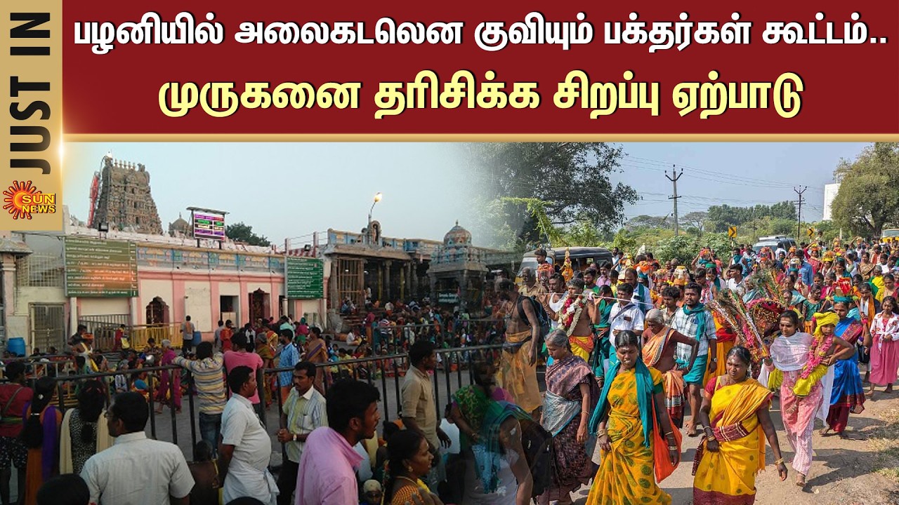 Palani | Thaipusam Festival Tomorrow | Murugan Temples | Devotees | Sun News