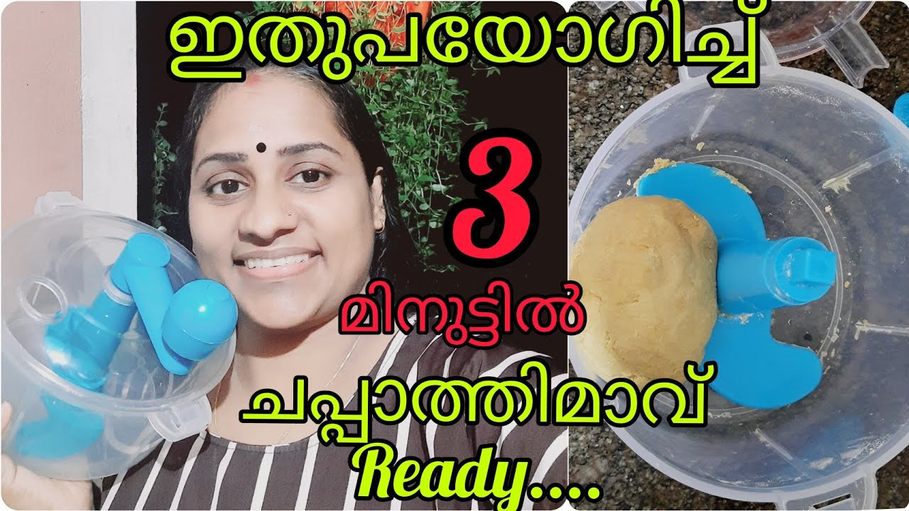 #Aatta dough maker review in malayalam#Solimo Chapathy dough maker review only 329 Rs#atta maker use