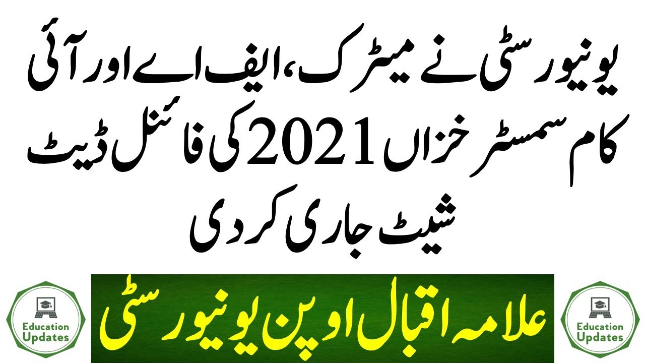 AIOU Exam Date Sheet Autumn 2021 | Matric FA ICOM | By Education Updates