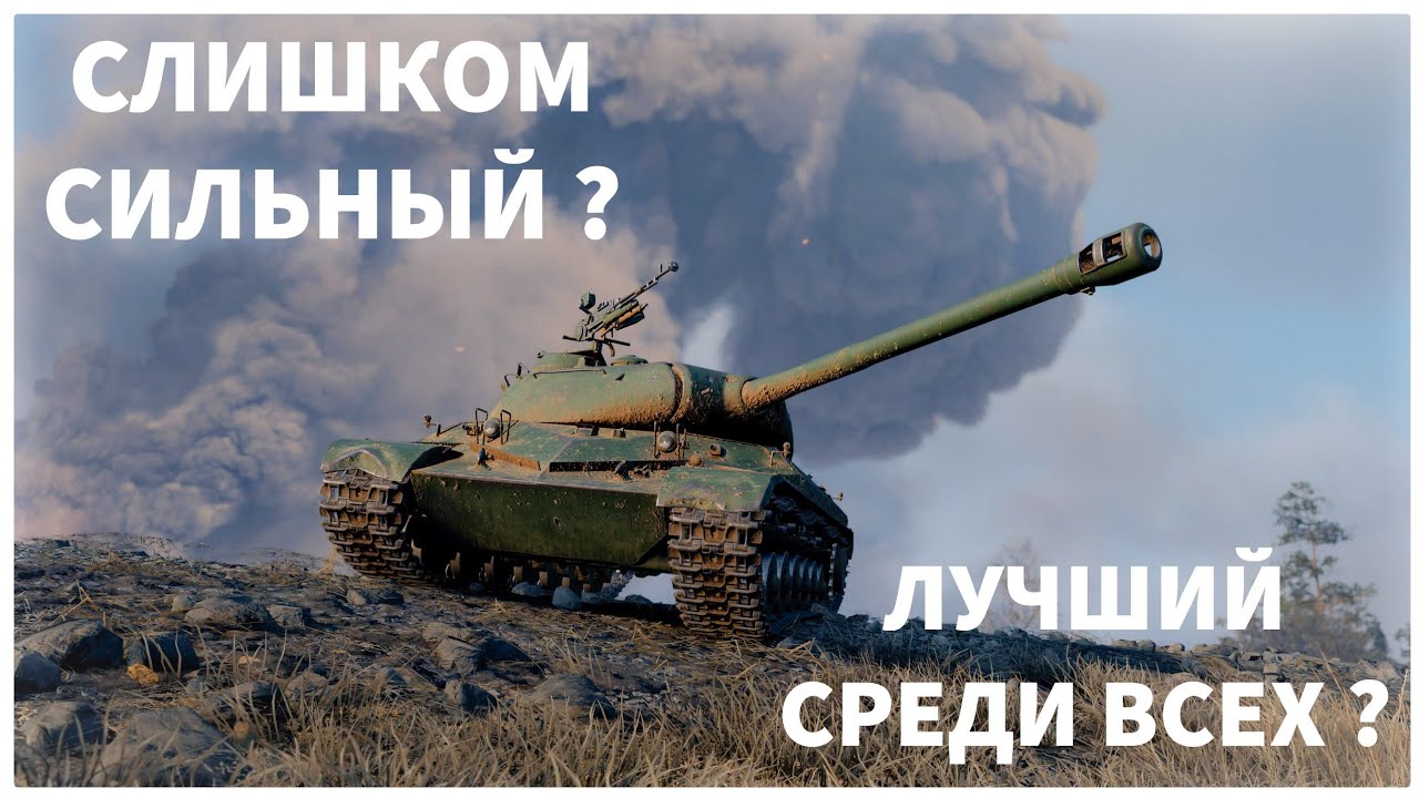 СИЛЬНЕЙШИЙ СРЕДИ ТТ 9 УРОВНЯ? ОБЗОР WZ-111 model 1-4 ! МИР ТАНКОВ