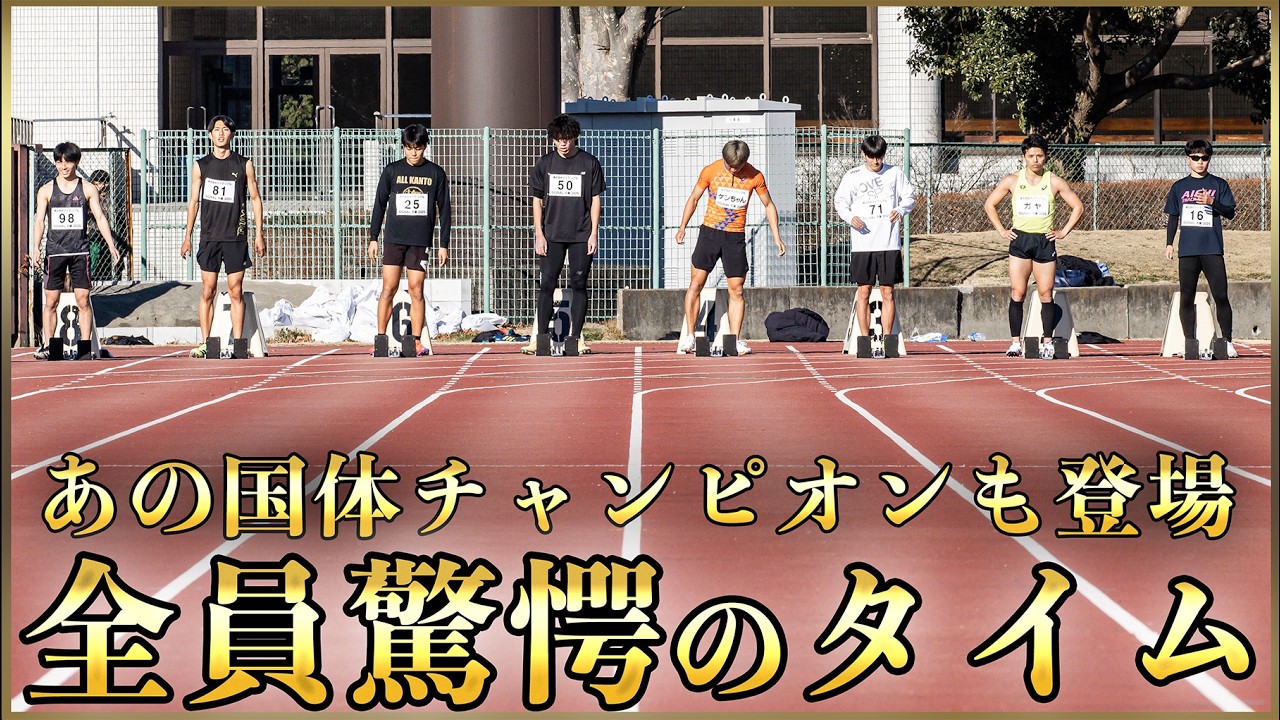 豪華ゲスト続々登場！真冬の100m走はYouTuberが輝く舞台！【SIGNAL千葉100m走】