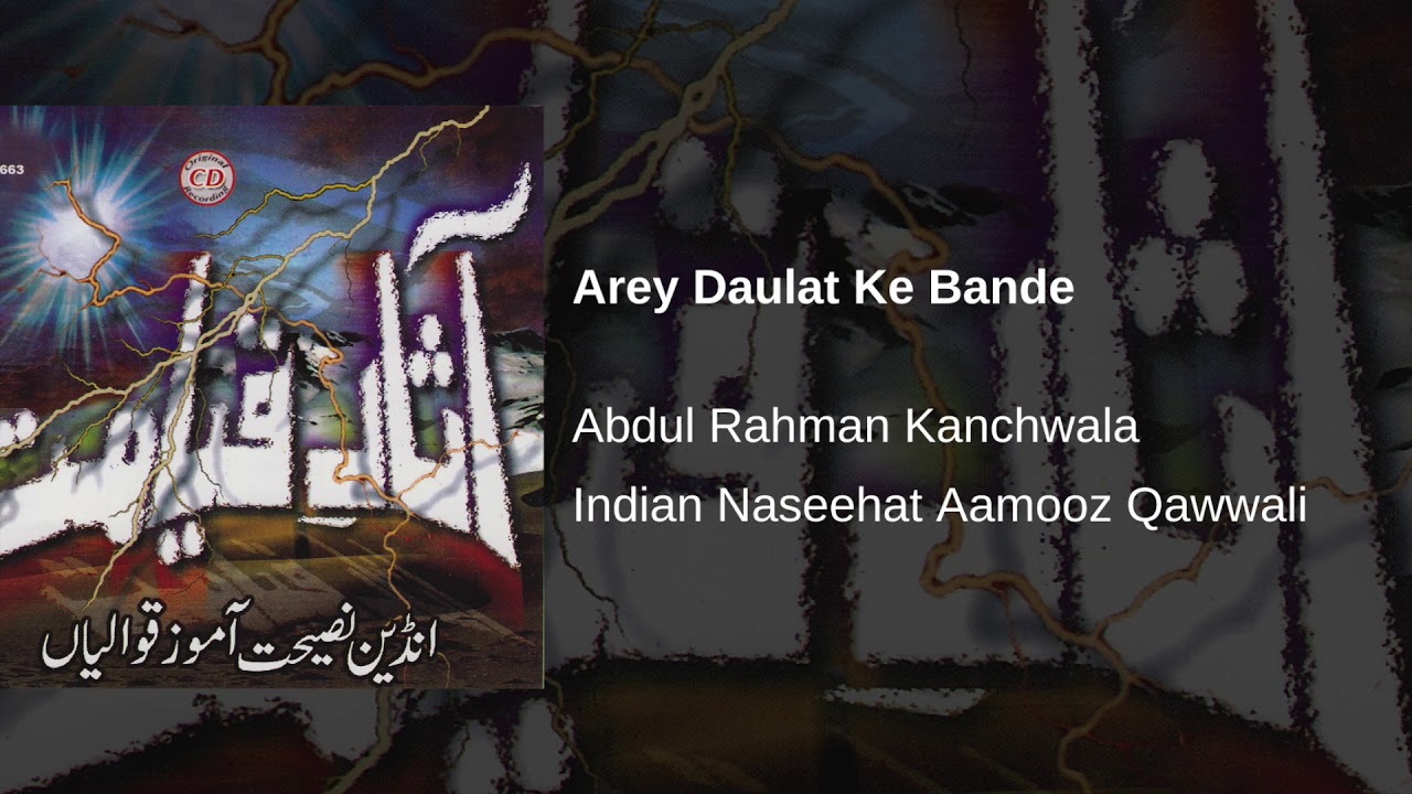 Arey Daulat Ke Bande – Abdul Rahman Kanchwala