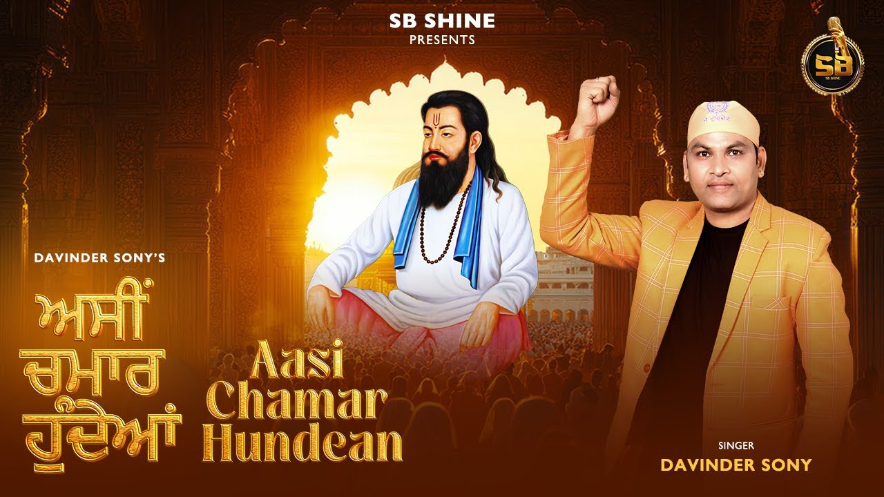 Aasin Chamar Hundean | Davinder Sony | Sonu Bhagat | LATEST  DEVOTIONAL SONG 2026 | 