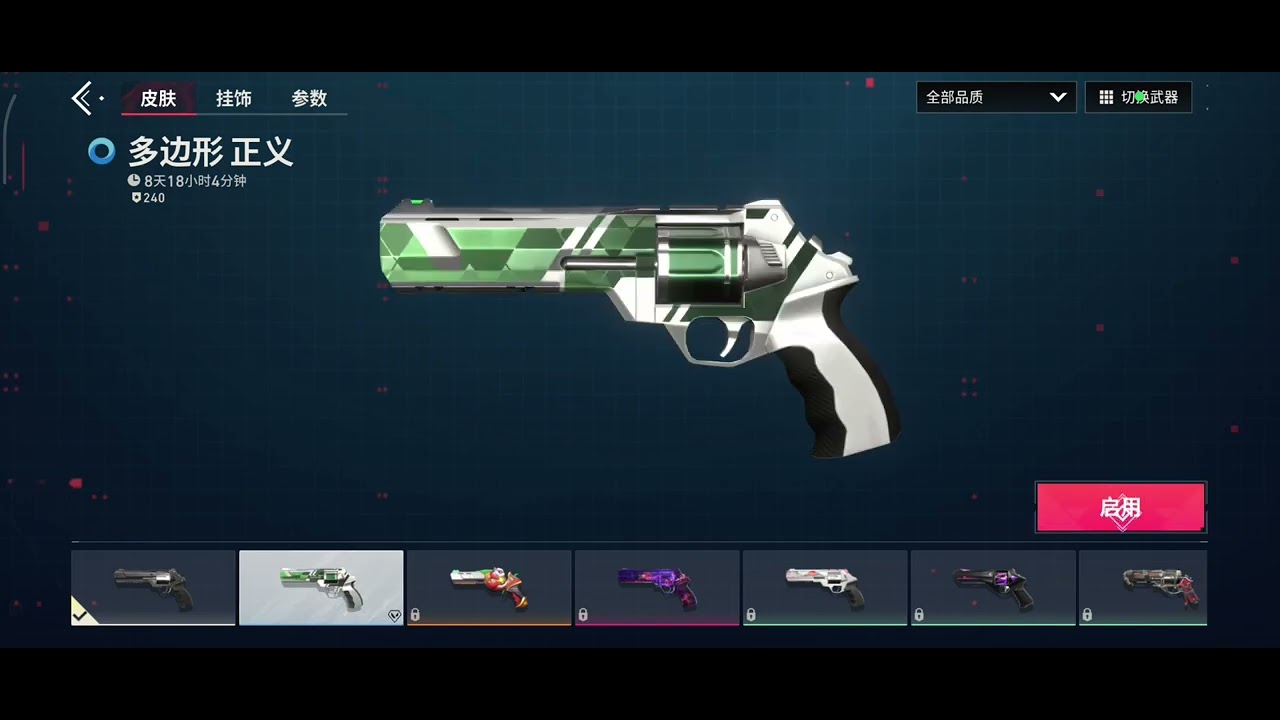 Valorant mobile ücretsiz 3 skin 2025 