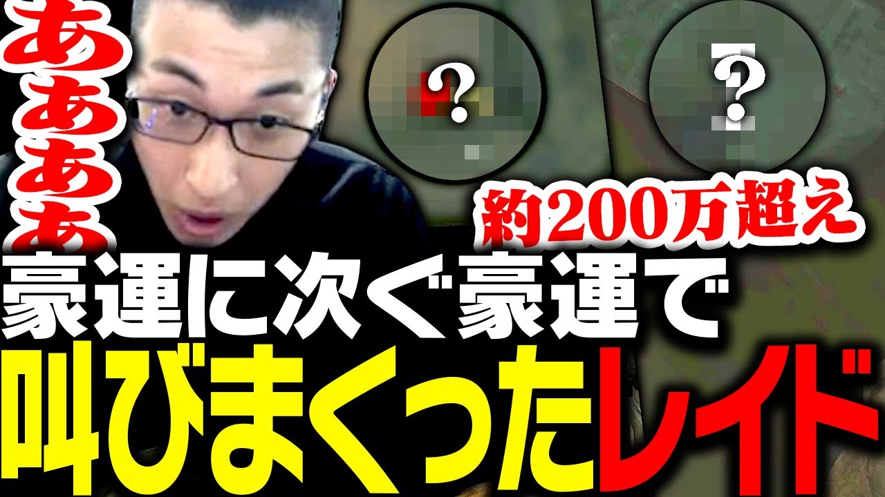 とある鍵を入手し直行した結果、総額約200万超えビッグレイドで叫びまくる関優太【Escape from Tarkov】