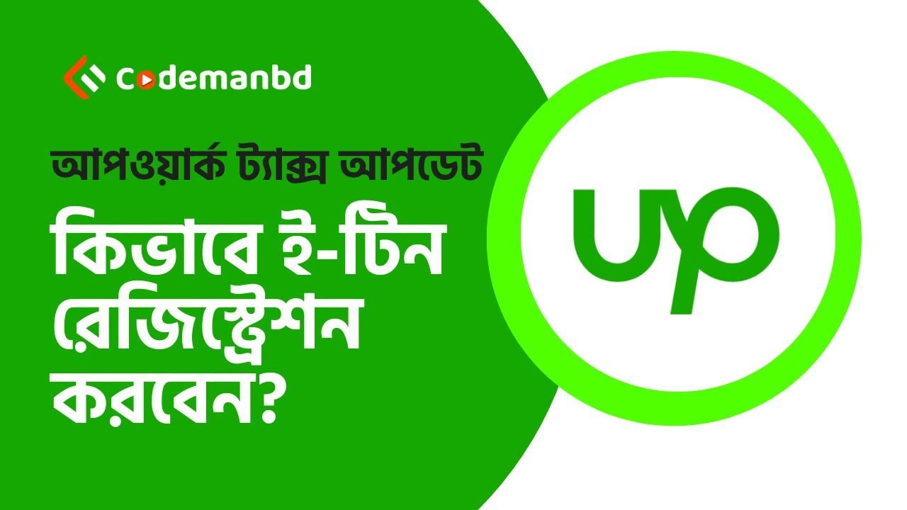 Upwork Tax Info Update : How to Do e-TIN Registration as freelancer?