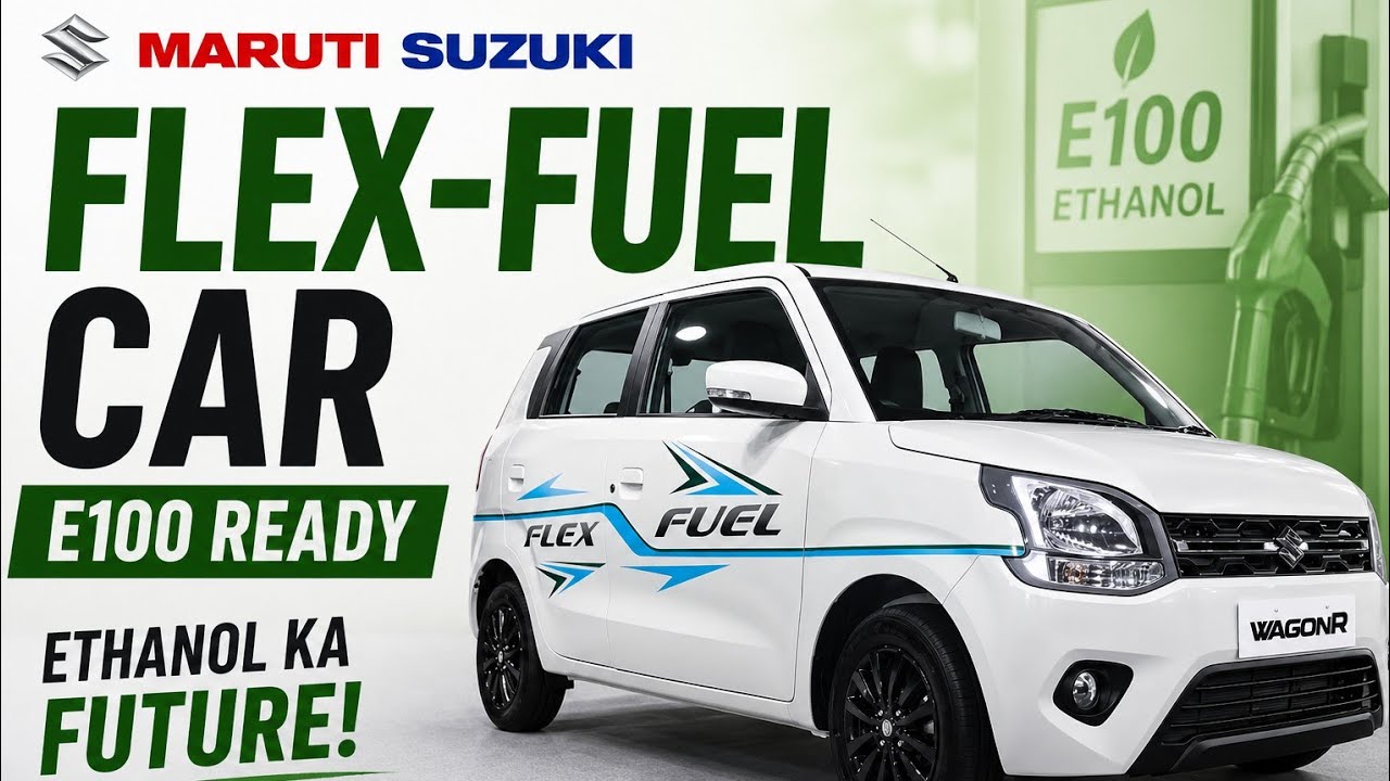 अब Petrol का झंझट खत्म! Maruti ला रही है E100 Flex-Fuel Car
