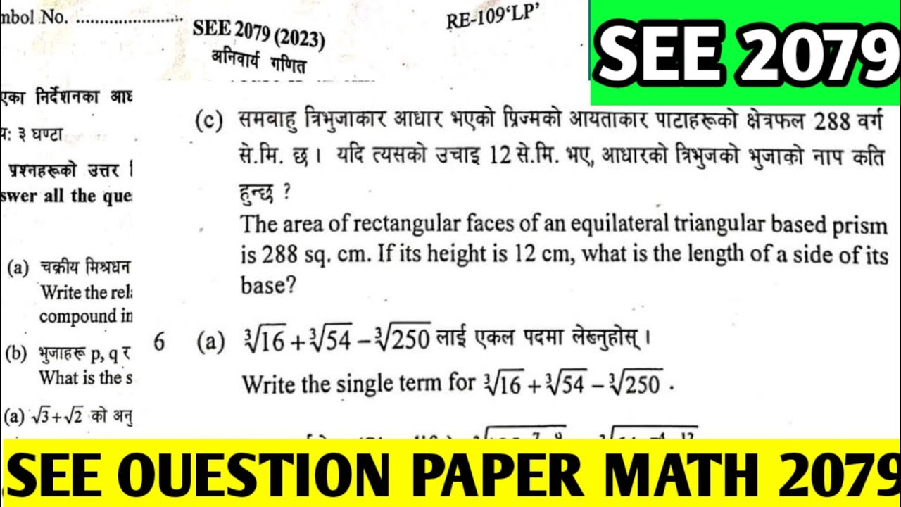 SEE MATH QUESTION PAPER 2079 | SEE QUESTION 2079