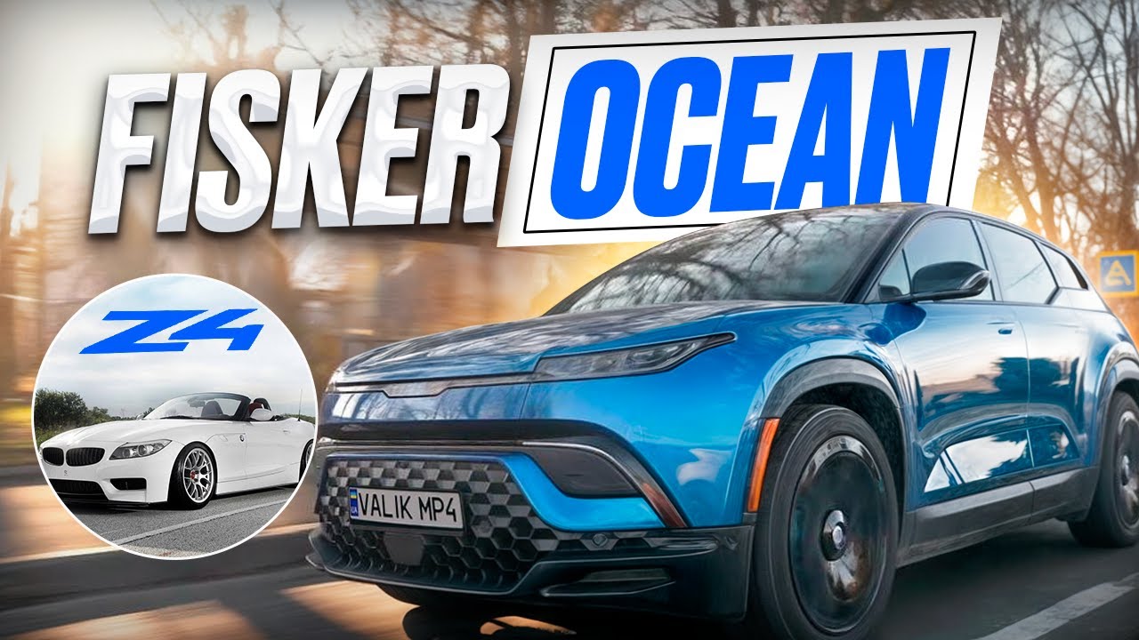 НІ РИБА НІ М'ЯСО - FISKER OCEAN EXTREME. ЕЛЕКТРИЧКА З КРЕПКИМ ПОТЕНЦІАЛОМ!