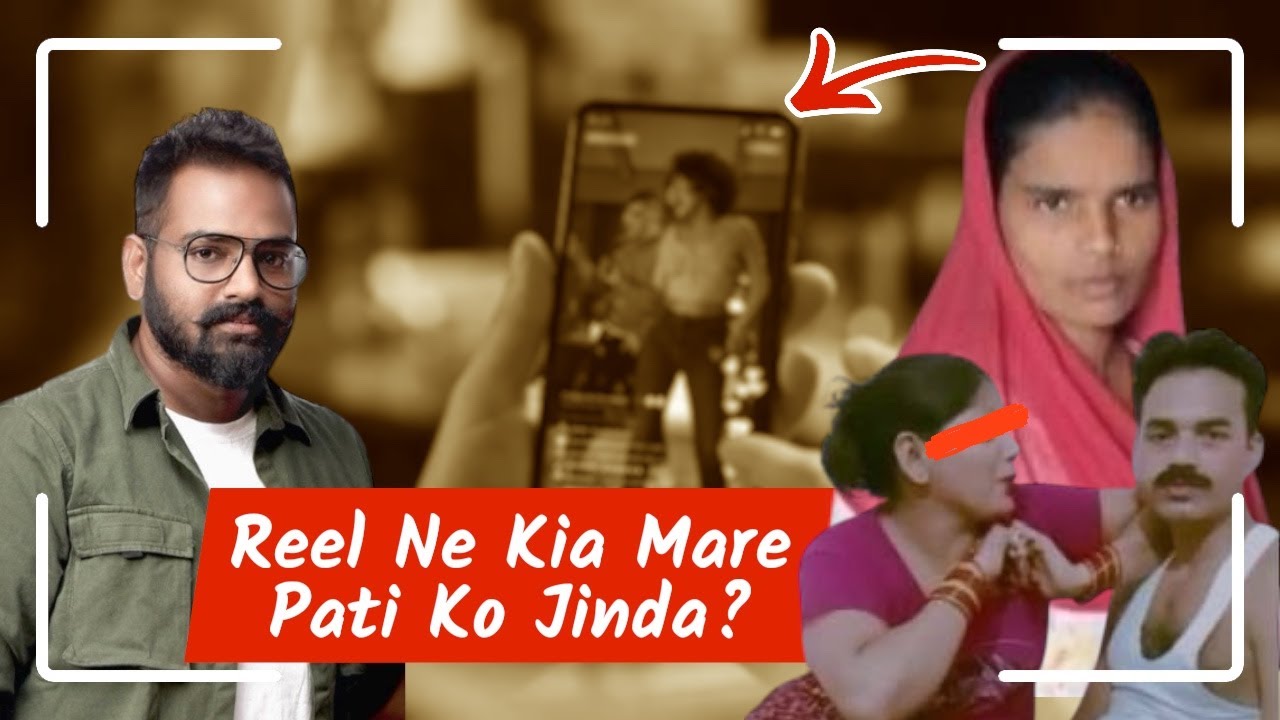 Sheelu vs Babloo: Shocking Instagram Reveal of Dead Husband in 2025 | Hardoi | Hindi | Srijit Nayar