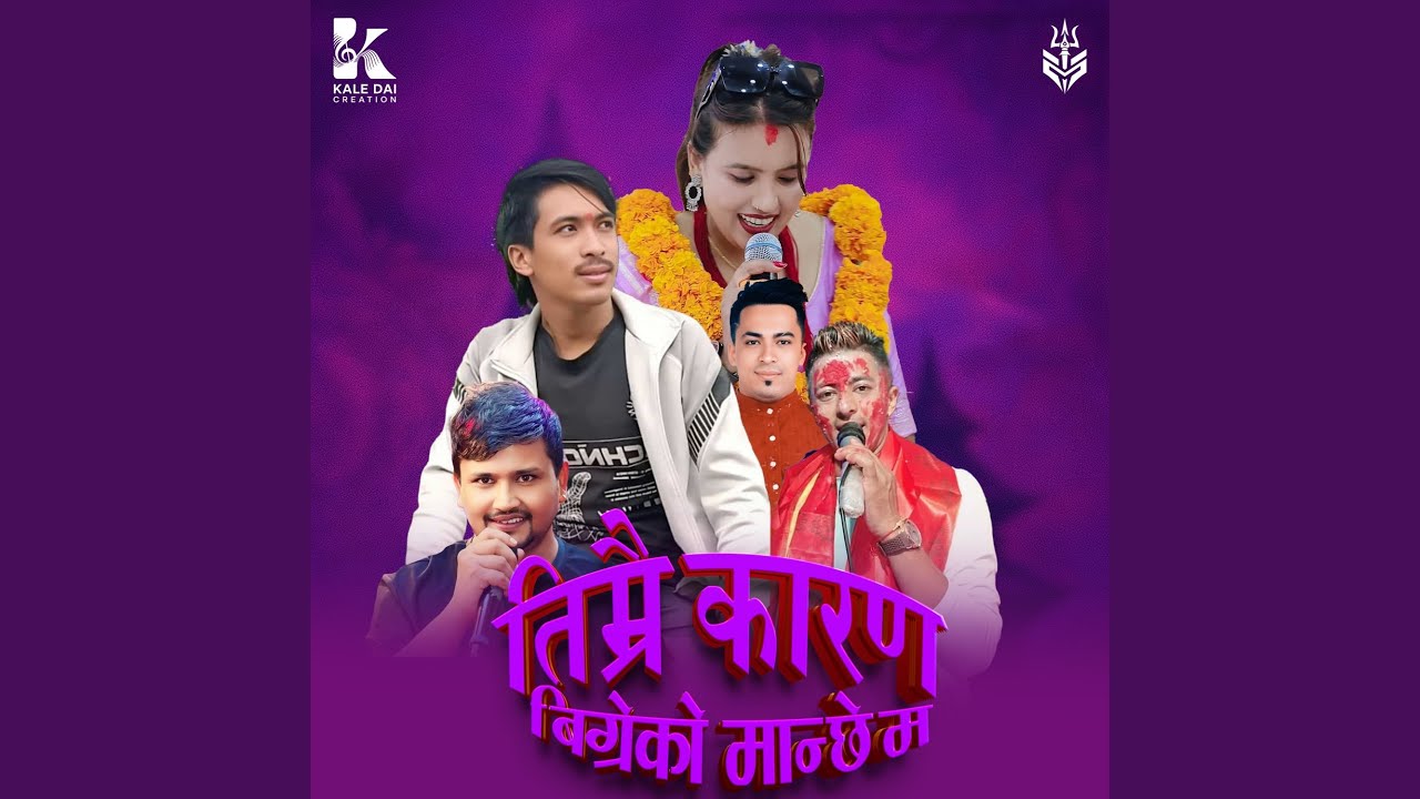 Timrai Kaaran Bigreko Manchhe Ma