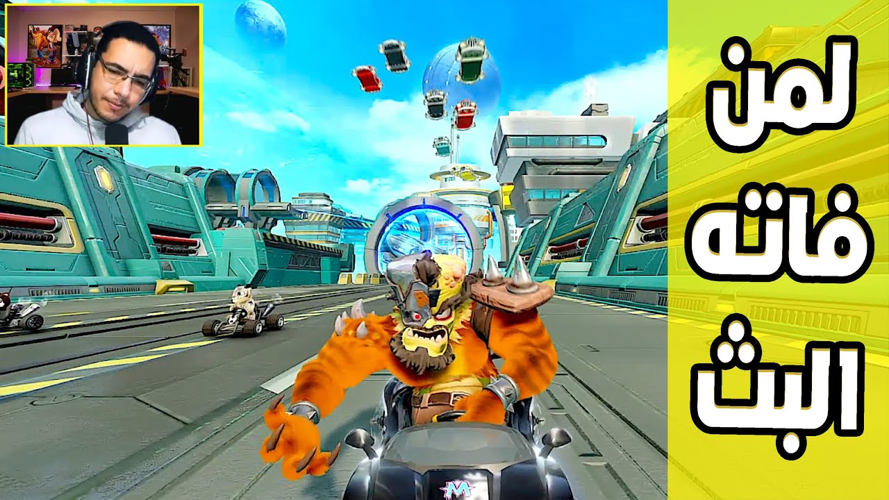 كراش سيارات أونلاين #741 (رانك-372) Ps4 || CTR Nitro Fueled Online races
