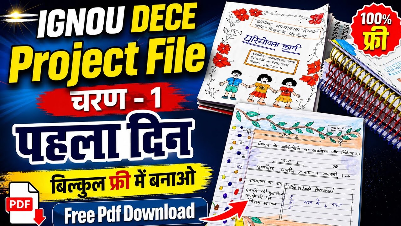 How to make IGNOU DECE Project 📚 | DECE Solved Project Free PDF Download | IGNOU DECE Solved Project