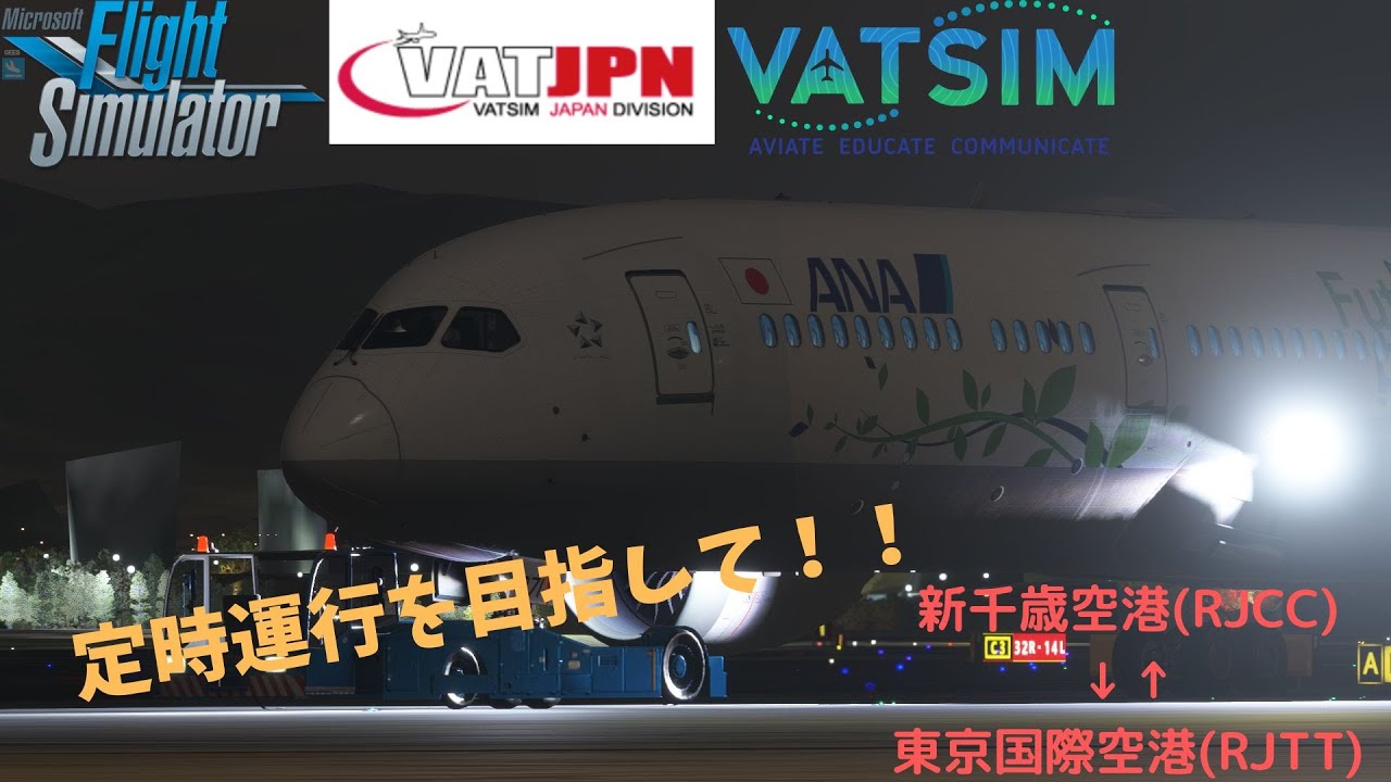 VATJPNのイベント「 Rush hour - Tokyo Terminal 2 [#1]」 B787-9 JA935A