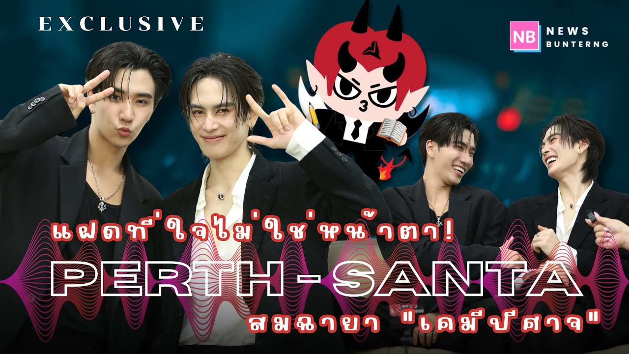 ล้วงลึก! แฟนคอนแรก 