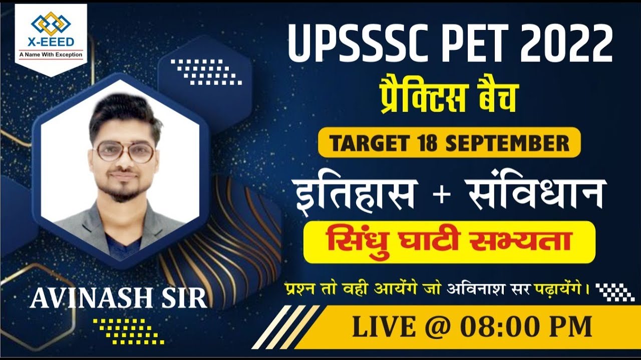 UPSSSC-PET Practice || इतिहास + संविधान  || Class - 01 || By Avinash sir