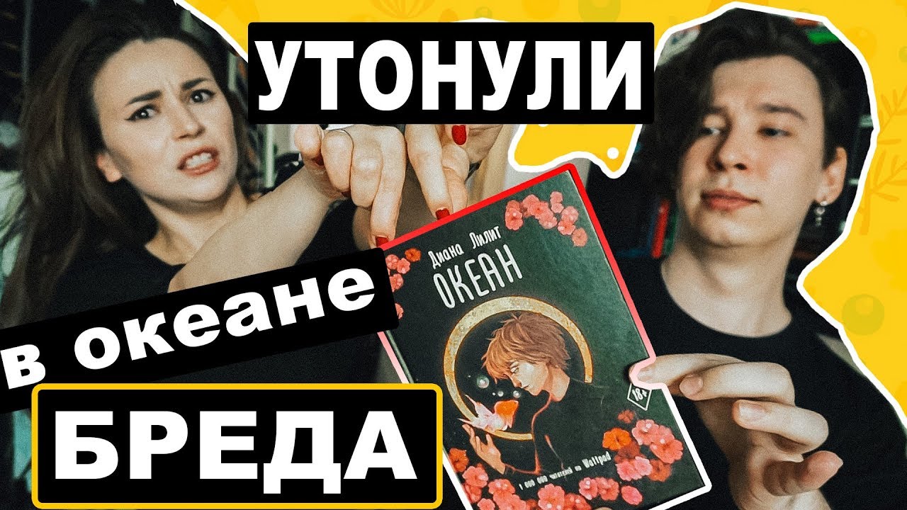 Со дна 