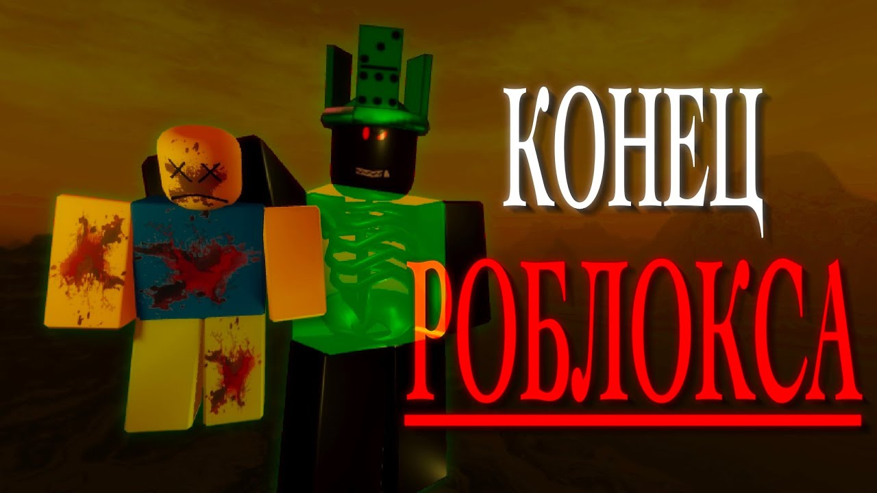ХАКЕРЫ ЗАХВАТИЛИ РОБЛОКС | Noob experiment
