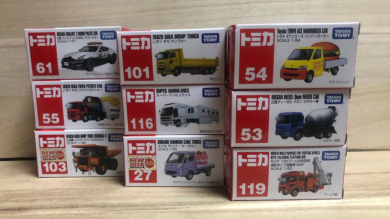 トミカ♪開封　はたらくくるま　見ていくよ！⑨  【ミニカー】【tomica】【japanese toy cars】【diecast collection】