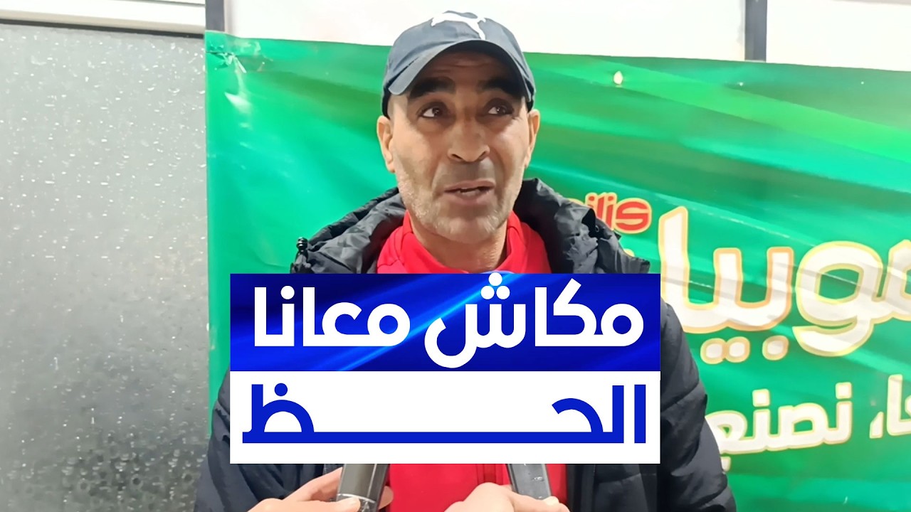 تصريحات مدرب مولودية سعيدة بن سليمان عقب الخروج من ربع نهائي كأس الجزائر