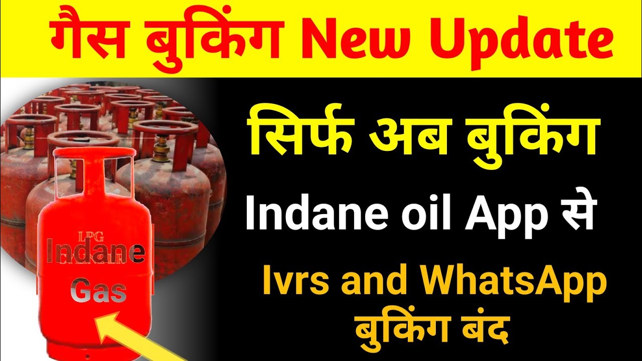 Gas Cylinder Booking Kaise Kare l Lpg Gas Booking New Update 2026 l How to Book Gas Cylinder Online 