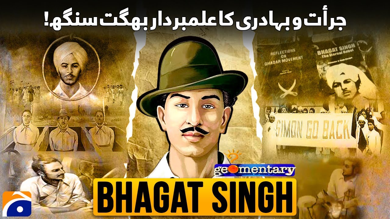Bhagat Singh Documentary: The Untold Story | Geo News Geomentary Special