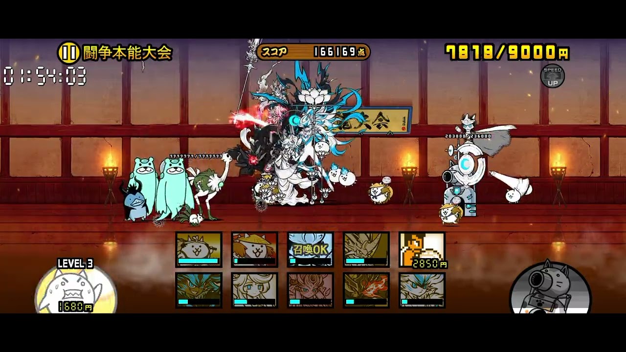 【にゃんこ大戦争】極ランキングの間(ふっとばす) 622240点