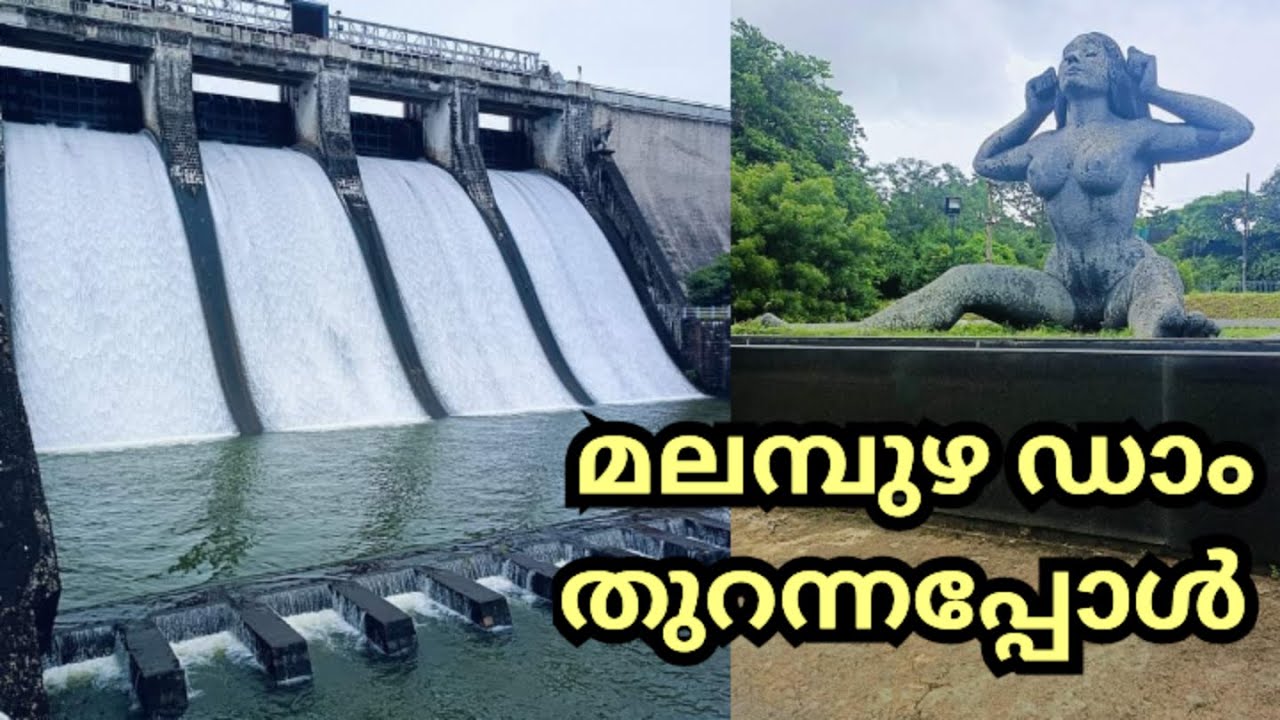 നിറഞ്ഞു കവിഞ്ഞ മലമ്പുഴ ഡാം തുറന്നപ്പോൾ / Malambuzha Dam Palakkad / Malambuzha Dam Shutter Open